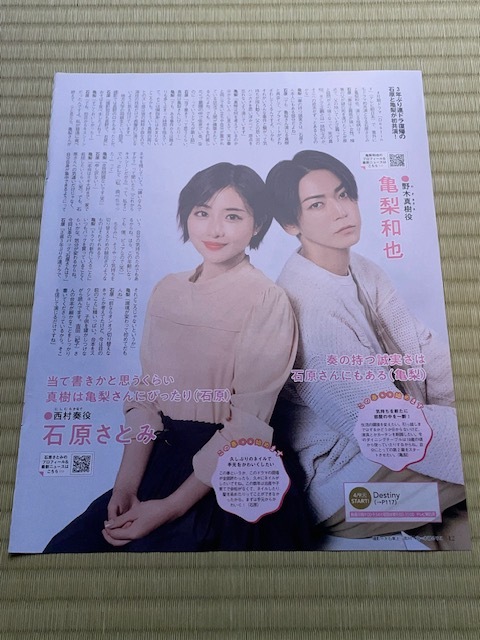 石原さとみ グラビア切り抜き 週刊ビッグコミックスピリッツ 通巻No.1152 2025年最新】Yahoo!オークション -石原さとみ 切り抜き
