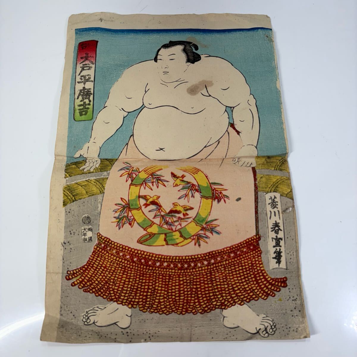 【真作】一陽斎　歌川豊国　芝神　若狭屋　明前　鏡岩濱之助　 木版画 錦絵　相撲絵 Yahoo!オークション -「相撲絵」(浮世絵、版画) (絵画)の落札