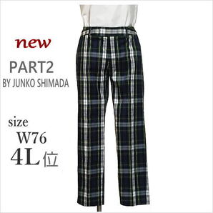 未使用〔PART2 BY JUNKO SHIMADA〕緑紺チェック柄パンツ パートツーバイジュンコシマダ レディース ゆったりサイズ W76 ☆送料込み