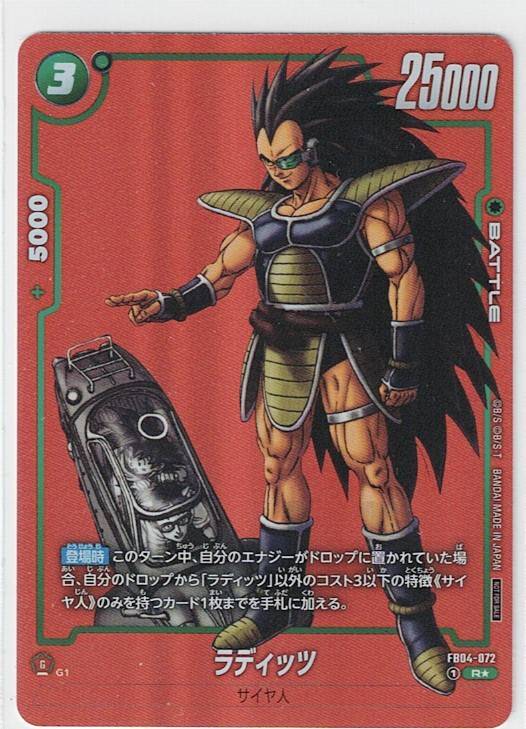 【未使用】ドラゴンボール 拡張ファイリングシート+おまけ Yahoo!オークション -「拡張シート」(ドラゴンボール