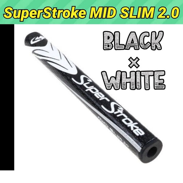 【新品 黒×白】スーパーストローク ゴルフ パター グリップ 2.0 大人気