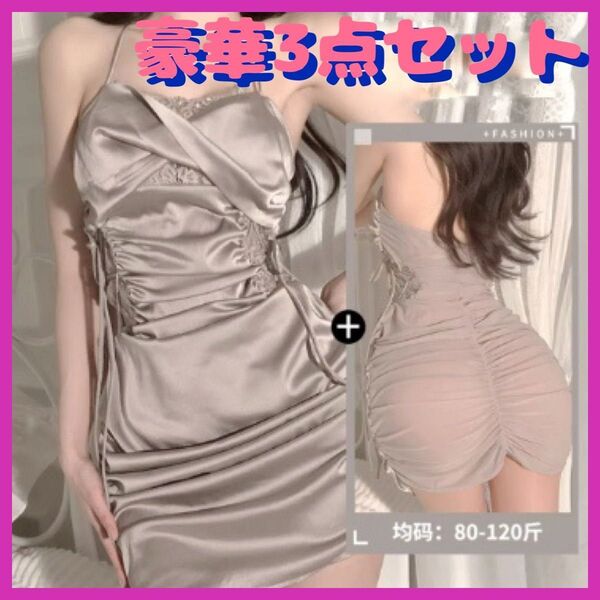 【3点セット】セクシー ランジェリー ワンピース コスプレOL 秘書 キャバ嬢ドレス Tバック ベビードール ナイトドレス