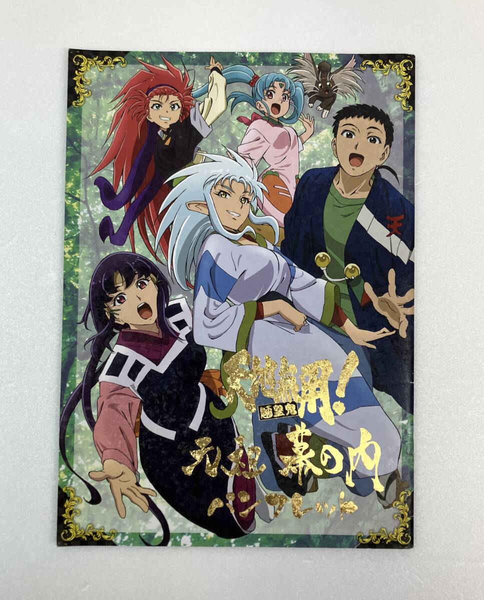 世界ノ全テ 販促非売品ポスター その他 :: Yahoo!Auction|DEJAPAN - Bid and Buy Japan with 0
