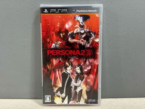 未開封品 ペルソナ2 罪 PSP ソフト