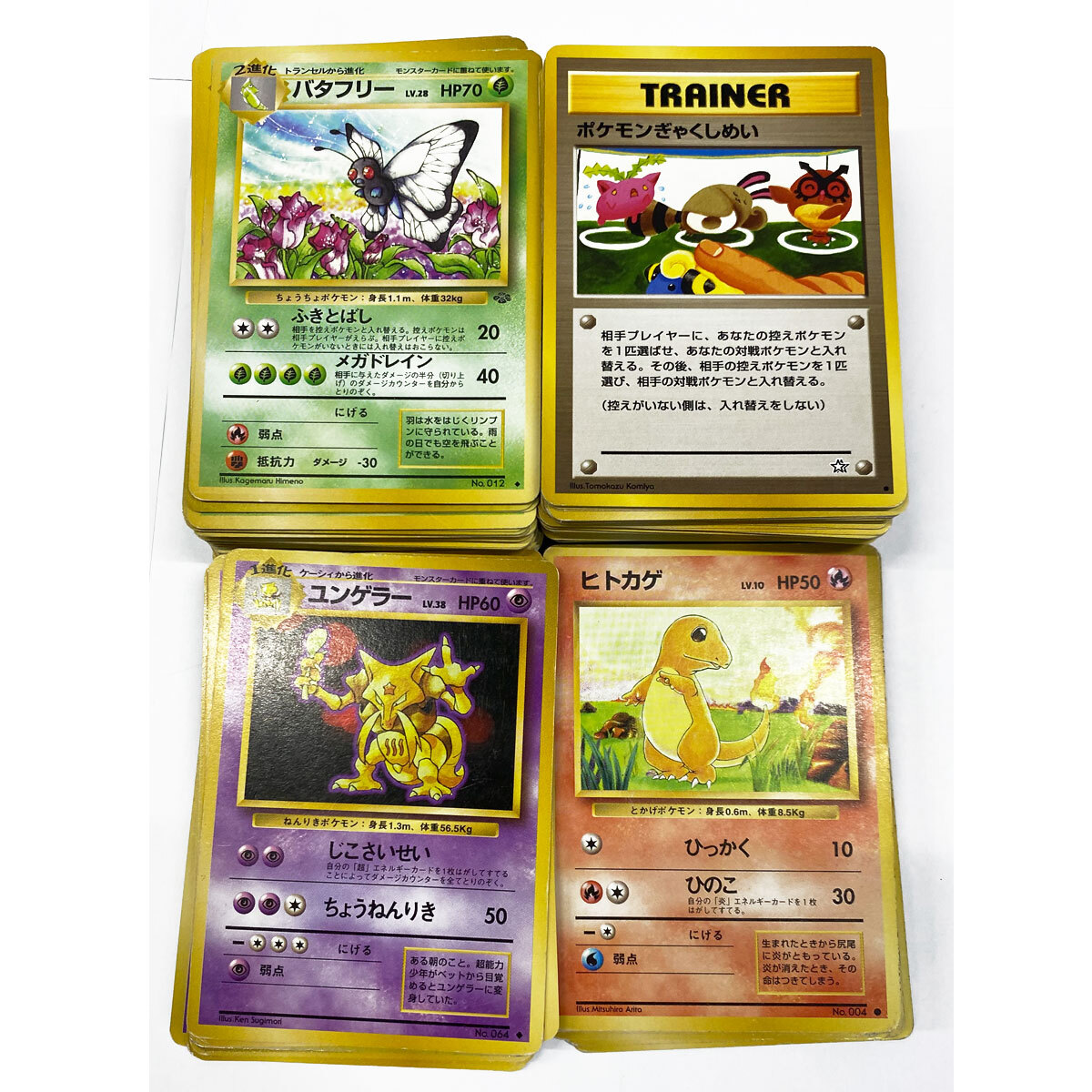 ポケモンカード 希少キラ旧裏 キレイハナ キラ Yahoo!オークション -「ポケモンカード キレイハナ」の落札相場