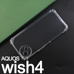 AQUOS wish4 スケルトン TPU スマホケース(ゆうパケ)