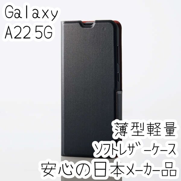 Galaxy A22 5G SC-56B 手帳型ケース ウルトラスリム マグネット 磁石 軽量・薄型 エアクッション採用 ソフトレザーカバー 456