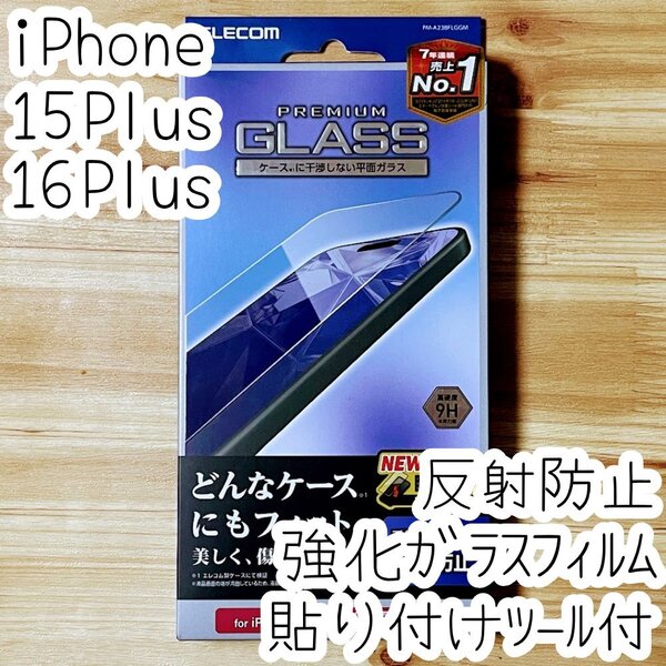 iPhone 16 Plus 15 Plus 強化ガラスフィルム 反射防止 高硬度9H 液晶保護 指紋防止 貼り付けツール付き アンチグレア 996