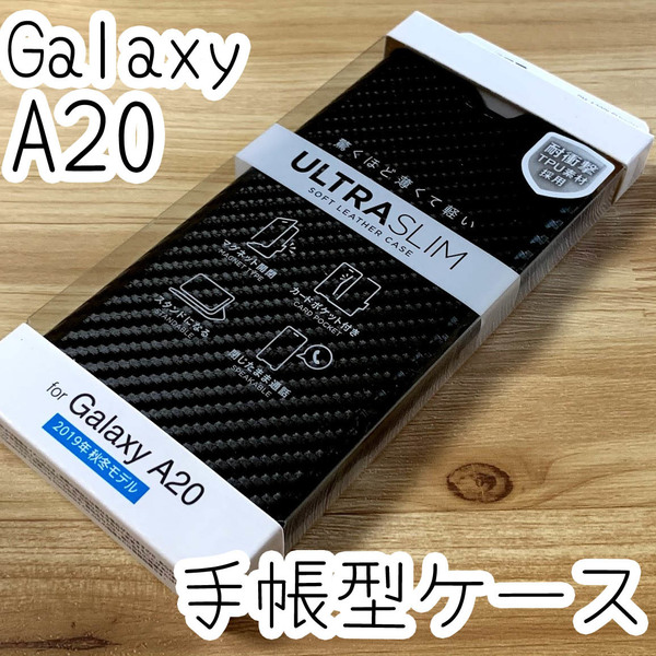 エレコム Galaxy A20 SC-02M SCV46 手帳型ケース カバー ソフトレザー カーボンブラック 薄型・超軽量 マグネット付 136