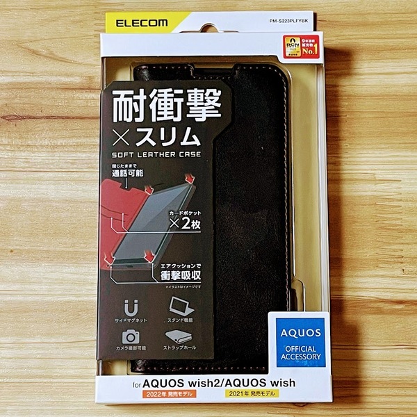 エレコム AQUOS wish2 wish 手帳型ケース SHG06/SH-51C カバー 革のような風合い ブラック マグネット 薄型 磁石 カードポケット 177