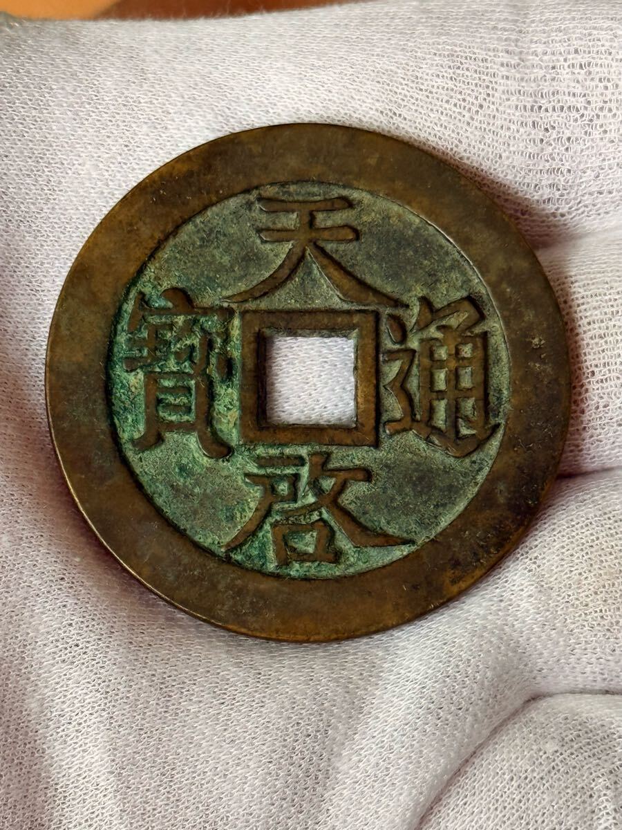 古銭 絵銭 貨幣 中国 文字銭 コイン 骨董 アンティーク Yahoo!オークション -「中国古銭絵銭」(アジア) (世界)の落札