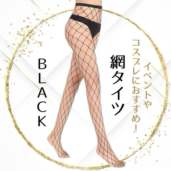タイツ 網タイツ パンスト コスプレ セクシー 色気 コスプレ ガータベルト ブラック バニー ボンテージ ガータベルト ガーター