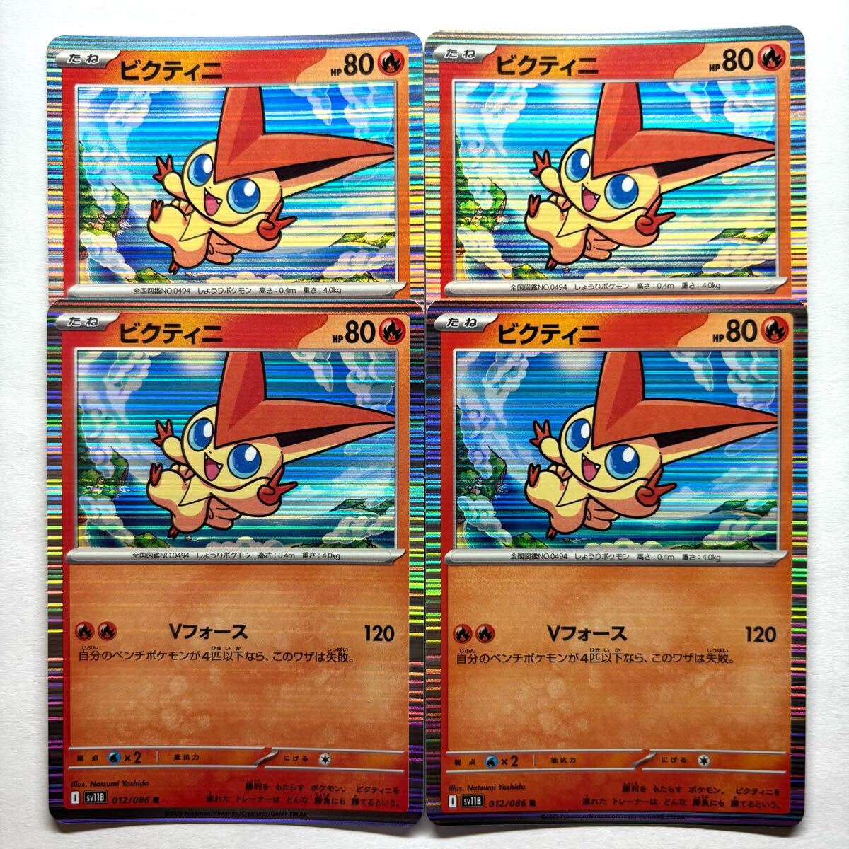 ブラックボルト ビクティニ ar 4枚セット まとめ売り a38 Yahoo!オークション -「ビクティニ ポケモンカード」の落札相場