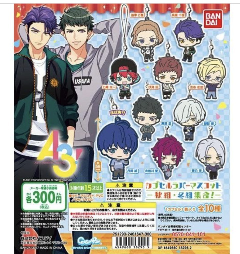 新品★A3!★秋組【古市左京】一番くじ★ワンちゃん!ラバーストラップ★2点セット 2025年最新】Yahoo!オークション -#秋組の中古品・新品・未使用