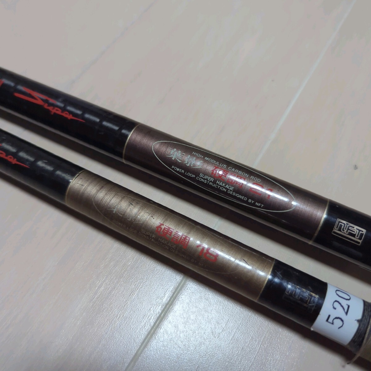 た?POWER LOOP ADVANCE 水波 こい竿 硬調 21 振出竿 た?POWER LOOP ADVANCE 水波 こい竿 硬調 21 振出竿 Yahoo