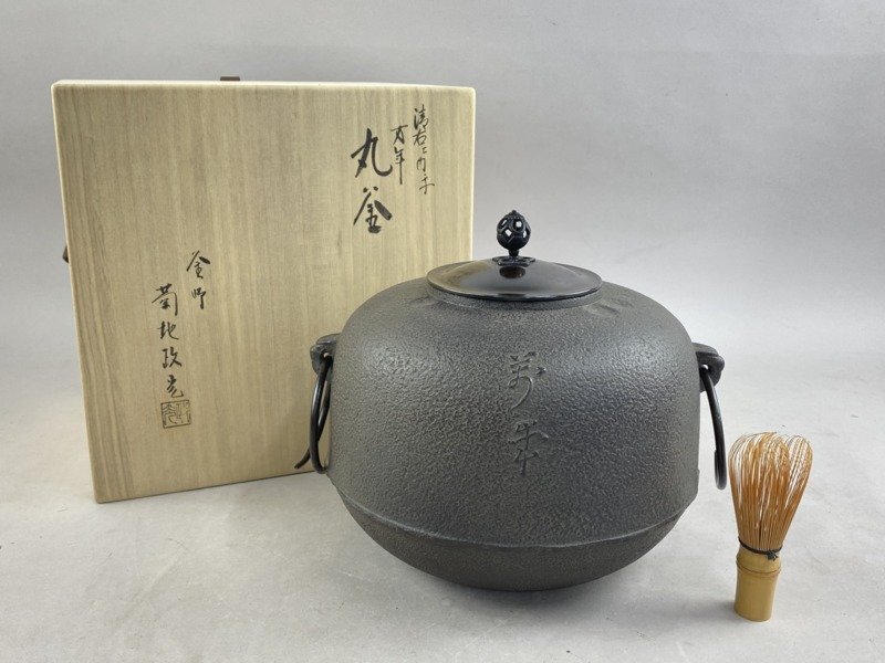 S374 茶釜 『万代屋釜』『釜師 菊池政光作』『鉄釜』 共箱 茶道具 Yahoo!オークション -「菊池政光」(釜) (鉄製)の落札相場・落札価格