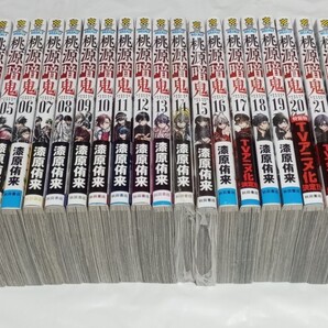 【即決/送料無料】桃源暗鬼 1~25巻+特典付き 漆原侑来