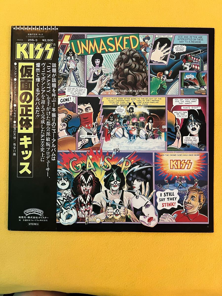 ★★KISS【仮面の正体/キッス】帯なしLP★★25S-3 カラーステッカー付 Yahoo!オークション -「仮面の正体kiss」(レコード) の落札相場