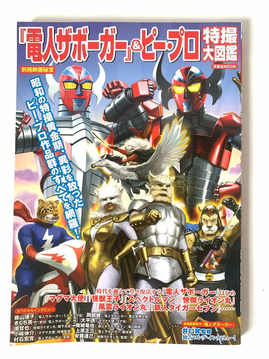 【未開封】 ピープロキャラクター アクションフィギュア＆ビークル 全員3種セット 2025年最新】ピープロキャラクターの人気アイテム - メルカリ