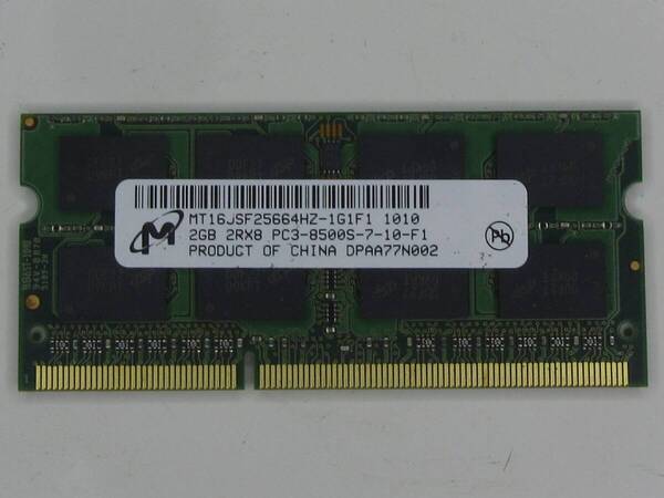 Micron ノートパソコン用メモリ PC3-8500S (DDR3-1066) 2GB×1枚 SO-DIMM 204pin 【送料込み】