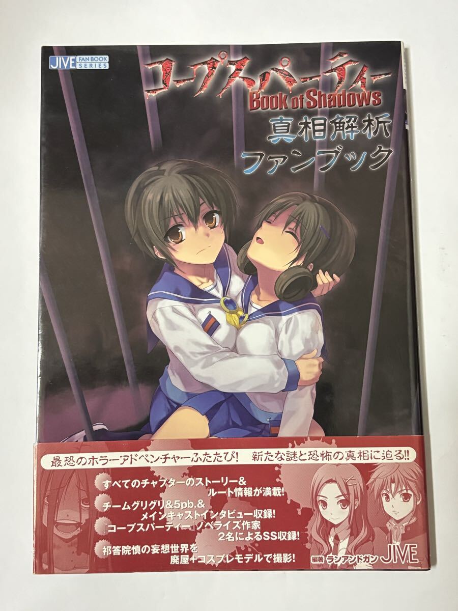 新品　未開封　PSP コープスパーティー  2本セット Amazon.co.jp: コープスパーティー ブラッドカバーリピー