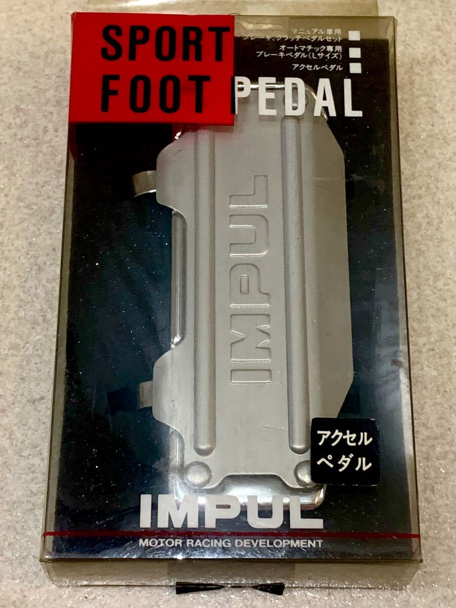 ★希少品★ IMPUL インパル ペダルカバー オートマLサイズ Yahoo!オークション -「impul ペダル」の落札相場・落札価格