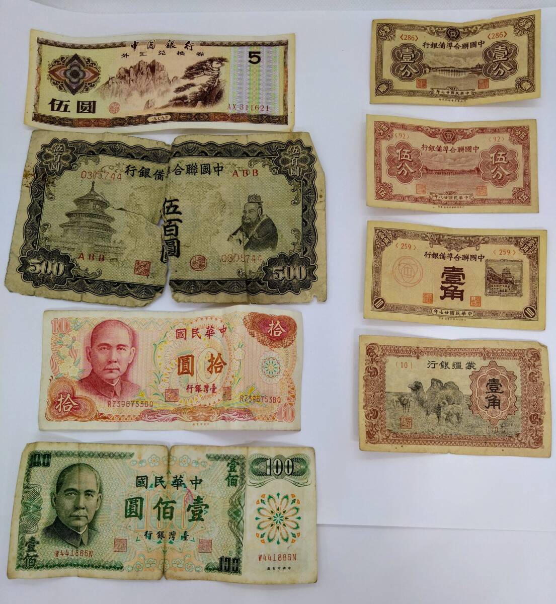 中国銀行 旧紙幣 Yahoo!オークション -「中国銀行 紙幣」の落札相場・落札価格