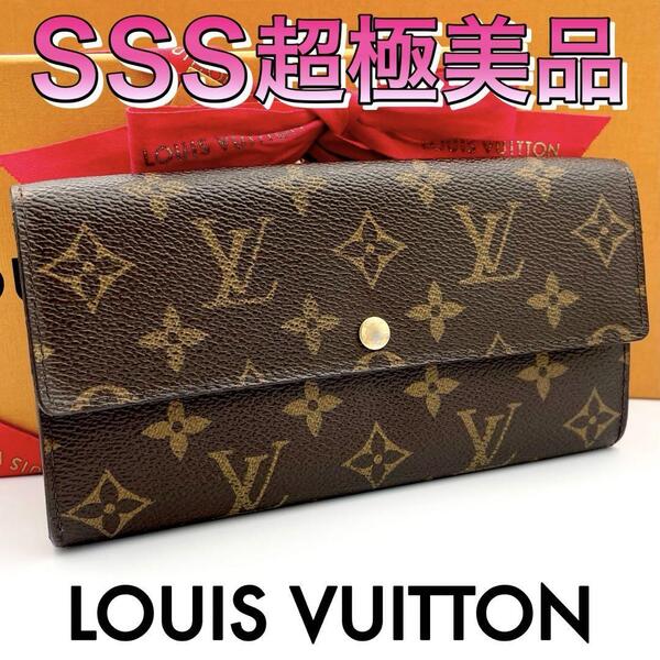 ☆極美品☆LOUIS VUITTON ルイヴィトン モノグラム ポルトフォイユサラ 二つ折り長財布 札入れ メンズ レディース ブラウン 茶 ウォレット