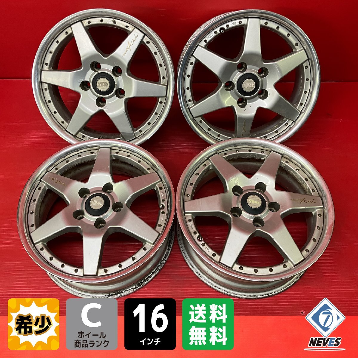 ロンシャン　ＸＲ４Ｚ　１6インチ　４本セット 楽天市場】ロンシャン XR-4Z Kai 7/8Jx16 +35 4/114.3