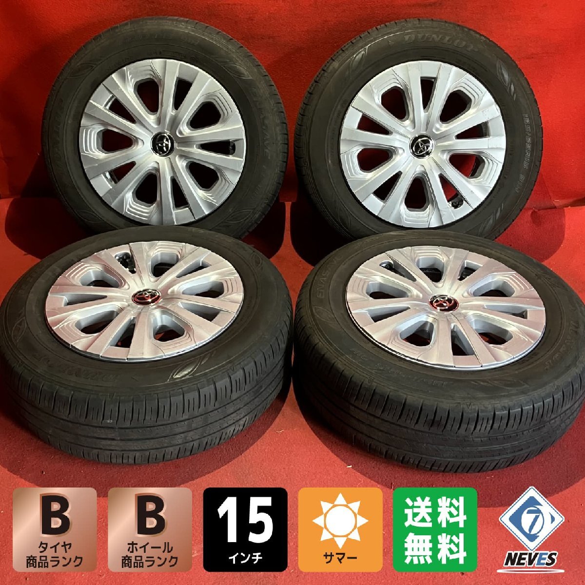 ④★トヨタ50系プリウス後期純正アルミホイール 195/65R15タイヤ 2025年最新】Yahoo!オークション -プリウス 50 純正 ホイール