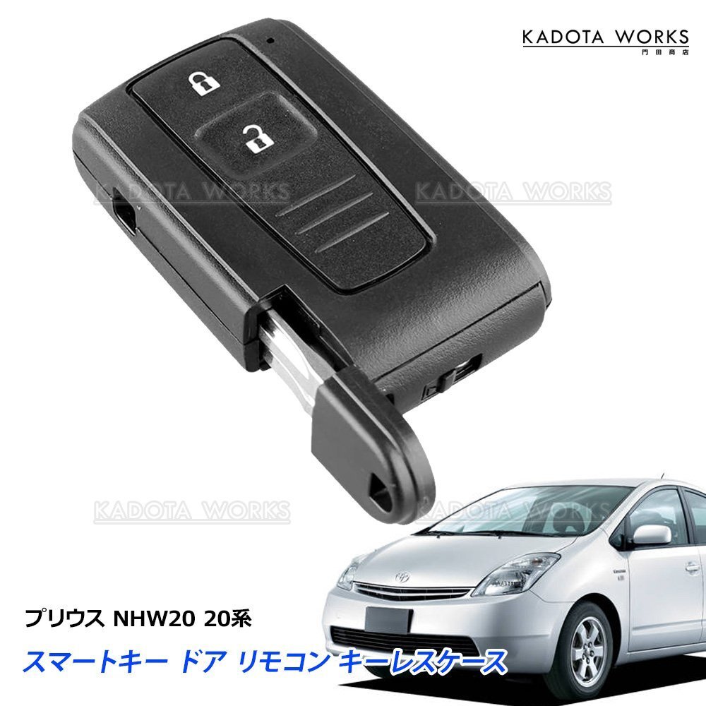 2025年最新】Yahoo!オークション -トヨタ スマートキー プリウス