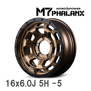 【MID/マルカサービス】 NITRO POWER M7 PHALANX 16x6.0J -5 139.7 5H マットブロンズ/リムブラック アルミホイール 4本セット