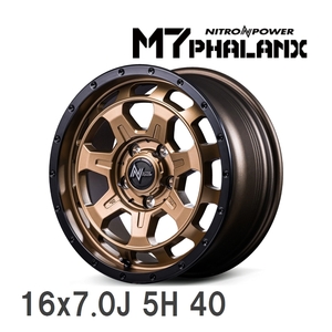 【MID/マルカサービス】 NITRO POWER M7 PHALANX 16x7.0J 40 114.3 5H マットブロンズ/リムブラック アルミホイール 4本セット