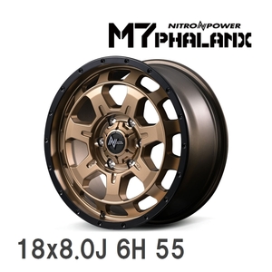【MID/マルカサービス】 NITRO POWER M7 PHALANX 18x8.0J 55 139.7 6H マットブロンズ/リムブラック アルミホイール 4本セット