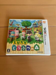 任天堂3DSソフト とびだせ どうぶつの森 ニンテンドー3DS