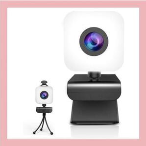 ウェブカメラ Webカメラ マイク 三脚 zoom 会議 面接