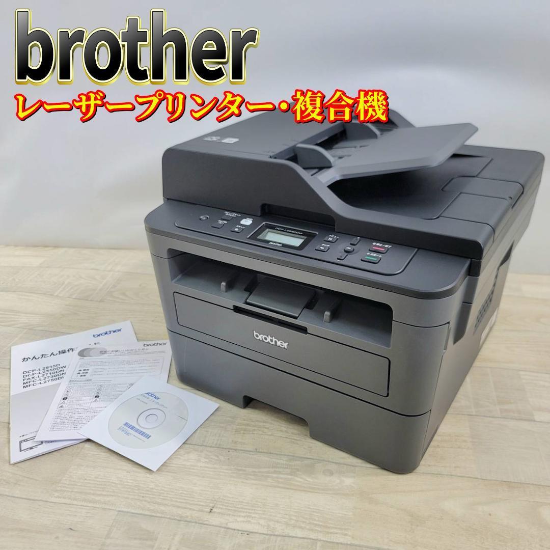 【新品未開封】モノクロレーザー複合機 2025年最新】Yahoo!オークション -モノクロレーザー複合機の中古
