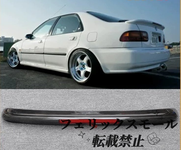 EG6 純正羽 2025年最新】Yahoo!オークション -eg シビック ウィングの中古品