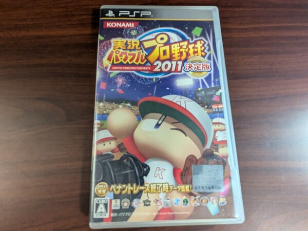 【PSP】 実況パワフルプロ野球2011 決定版
