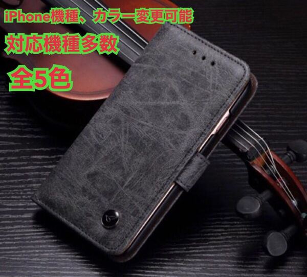 本革 手帳型 スマホケース オシャレ シンプル レザー 全5色 iPhoneケース ビジネス プレゼント iPhone6.6s/7.8/X.Xs/XR/SE2/SE3