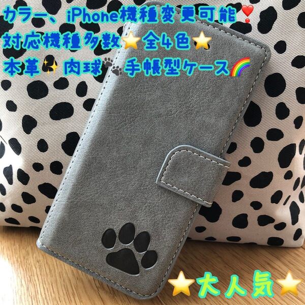 本革 iPhoneケース スマホケース 肉球 iPhone iPhone7.8/SE2/SE3/XR/11/12/12pro/12promax/12mini/13/13pro/13promax/13mini/15/14全種