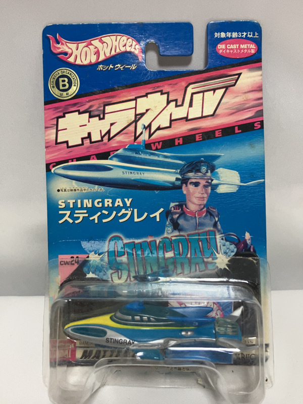 【新品・未開封】コナミ SFムービーセレクション 海底大戦争 スティングレイ他 Yahoo!オークション -「海底大戦争_スティングレイ」の落札相場