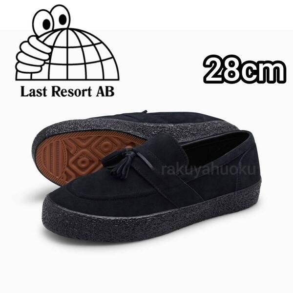 新品■Last Resort AB VM005-Loafer SUEDE BLACK US10 28cm タッセルローファー 黒 Palace Skateboards vans
