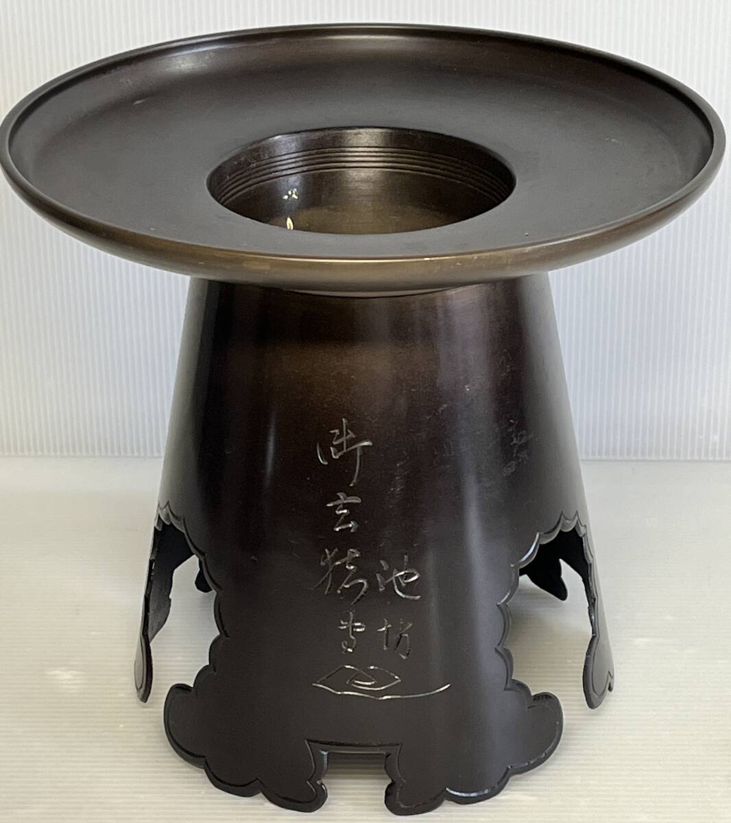 御玄猪 唐銅 池坊 ボール箱入 華道具 花器 花瓶 生け花 Yahoo!オークション -「池坊 御玄猪」(花器) (銅製)の落札相場