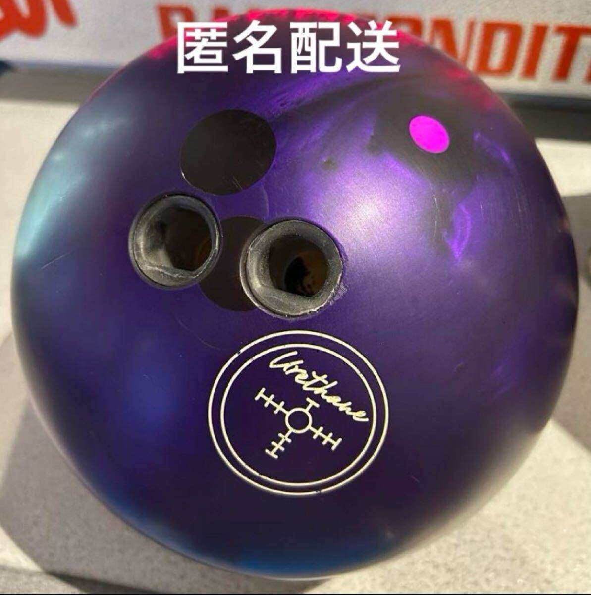 MOTOR ボウリングボール 15ポンド Yahoo!オークション -「ボウリングボール 15ポンド」の落札相場