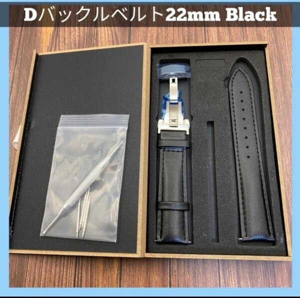 腕時計バンド 腕時計ベルト 22mm レザーベルト 革ベルト バネ棒 外箱 プッシュ式 スペアベルト 時計ベルト ブラック 交換用ベルトバネ棒付