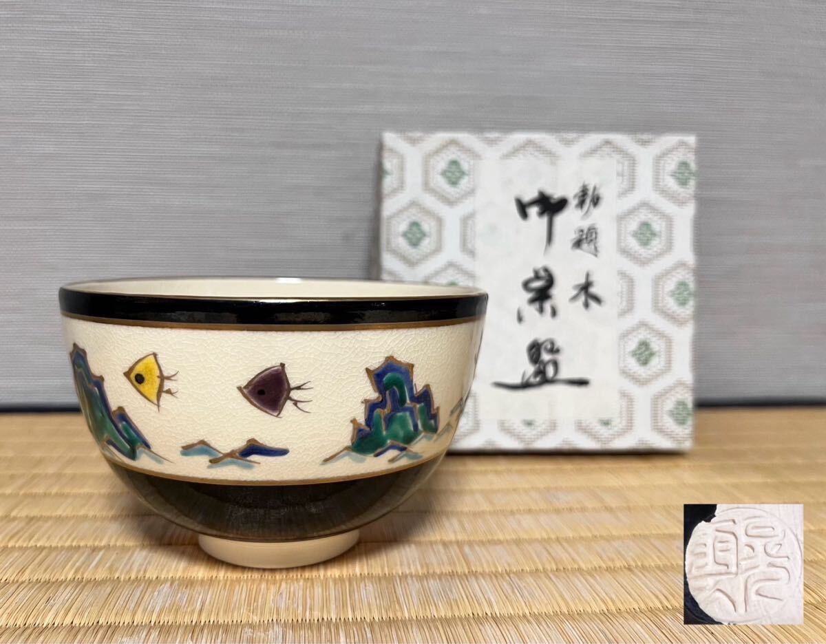 【未使用】京焼/清水焼 京都 平安清鳳 金銀彩羊 茶碗6客 玉露用?干支/未年 2025年最新】Yahoo!オークション -京焼 清水焼(京焼)の中古品
