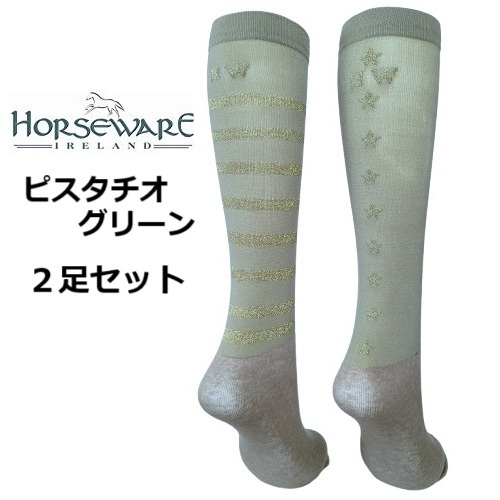 Horseware ラメピスタチオ 2足セット ライディングショーソックス 乗馬靴下 馬術 乗馬ウェア 乗馬用品
