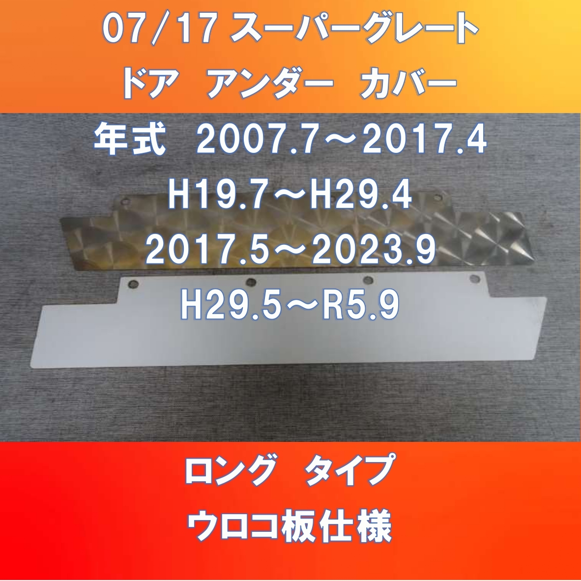 2025年最新】Yahoo!オークション -スーパーグレート ウロコ