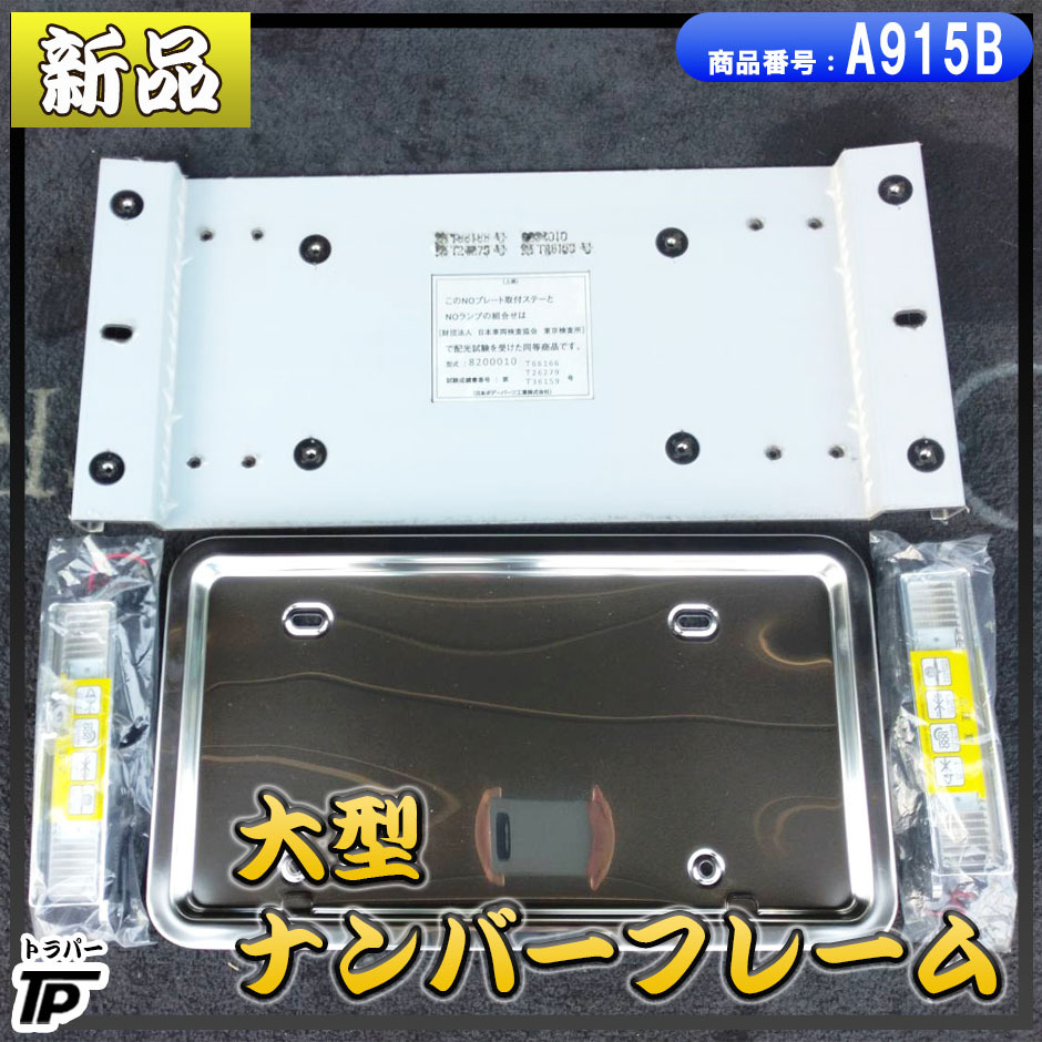 2025年最新】Yahoo!オークション -ナンバー枠 led(トラック
